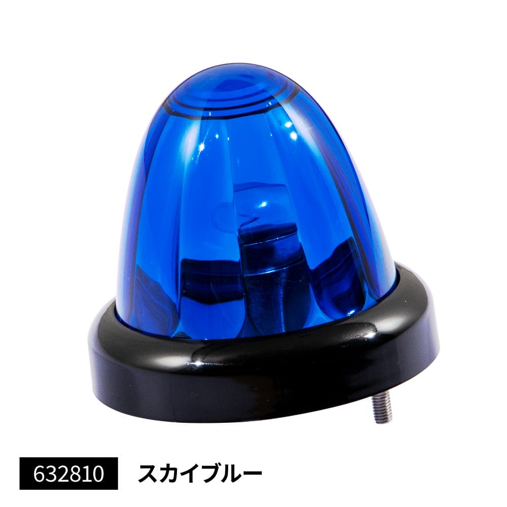 マーカーランプ ジェットイノウエ バスマーカーランプ A-1型 ブラックリング スカイブルー トラック ト..
