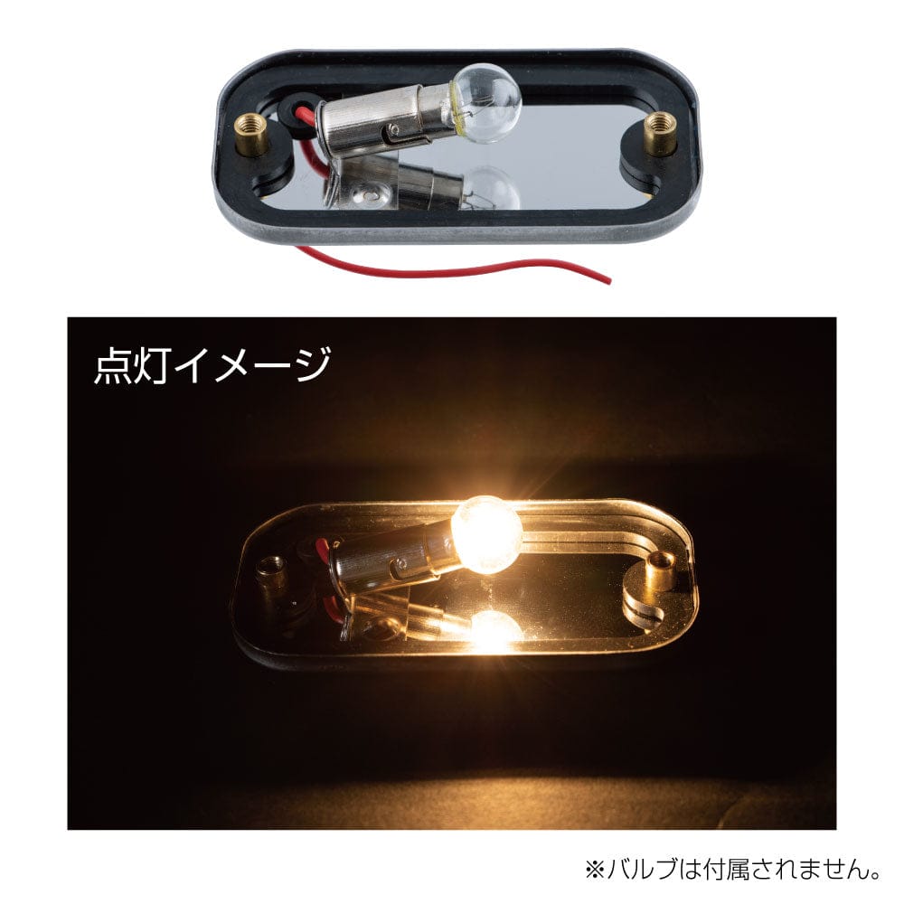 Rakuten - マーカーランプ ジェットイノウエ 角型マーカーランプ 部材 ステンレスベース パッキン付 トラック トラック用 633993
