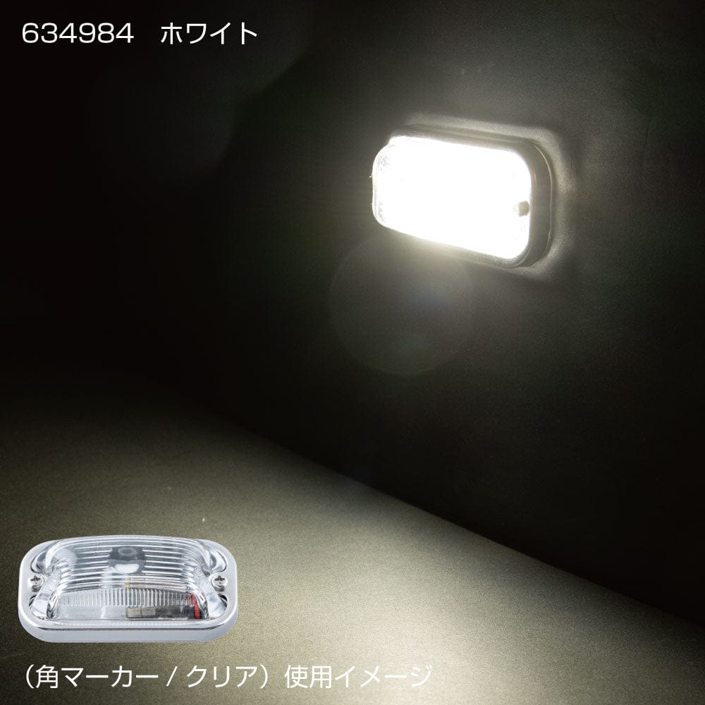 角型マーカーランプ(S-80)のベースをLEDランプに交換ユニットですランプベースごとLEDランプと交換するため、ランプ全体を光らせる事ができます。LEDに特殊カバーをセットし、柔らかいレトロチックな光り方を再現しています。●光源色 ホワイト ●定格電圧(V) DC24 ●定格電流(mA) 約30 ●消費電力(W) 約0.7 ●付属品 パッキン(1mm厚) ●材質 (ベース)PC、(ベース部レンズ)PC ●幅(mm) 82.5 ●厚さ(mm) 12 ●高さ(mm) 42.5 ●ねじピッチ(mm) 70 ●規格 AWG22 ●コード長さ(mm) 約150 ●防塵防水性能 IP67 ※こちらの商品はベースのみとなります。