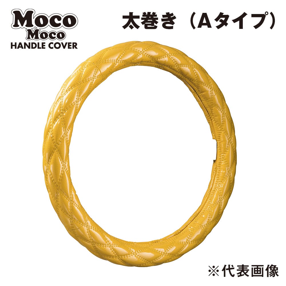 トラック ハンドルカバー ジェットイノウエ モコモコ ハンドルカバー ダブルステッチ カーボンイエロー 太巻き Aタイプ 2HS-B 45cm 587609