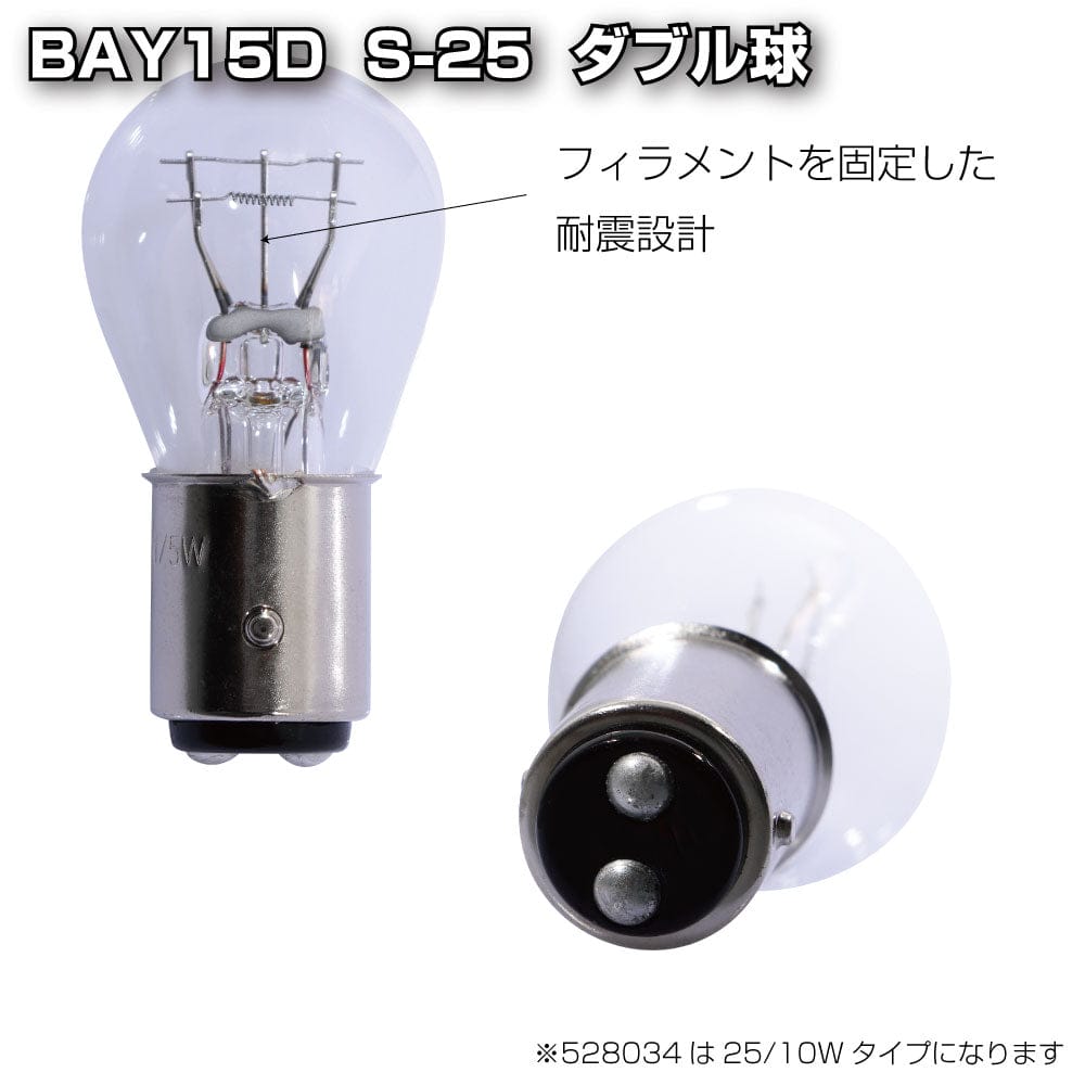ジェットイノウエ 耐震球 クリアーバルブ BAY15D S-25 ダブル球 24V 21/5W 528035
