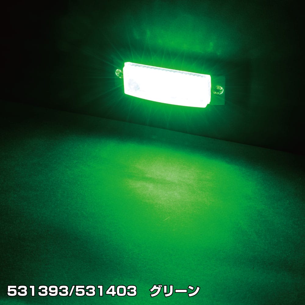 Rakuten - ジェットイノウエ LED 超ミニ フラットマーカーランプ グリーン トラックマーカーランプ トラック トラック用 531403