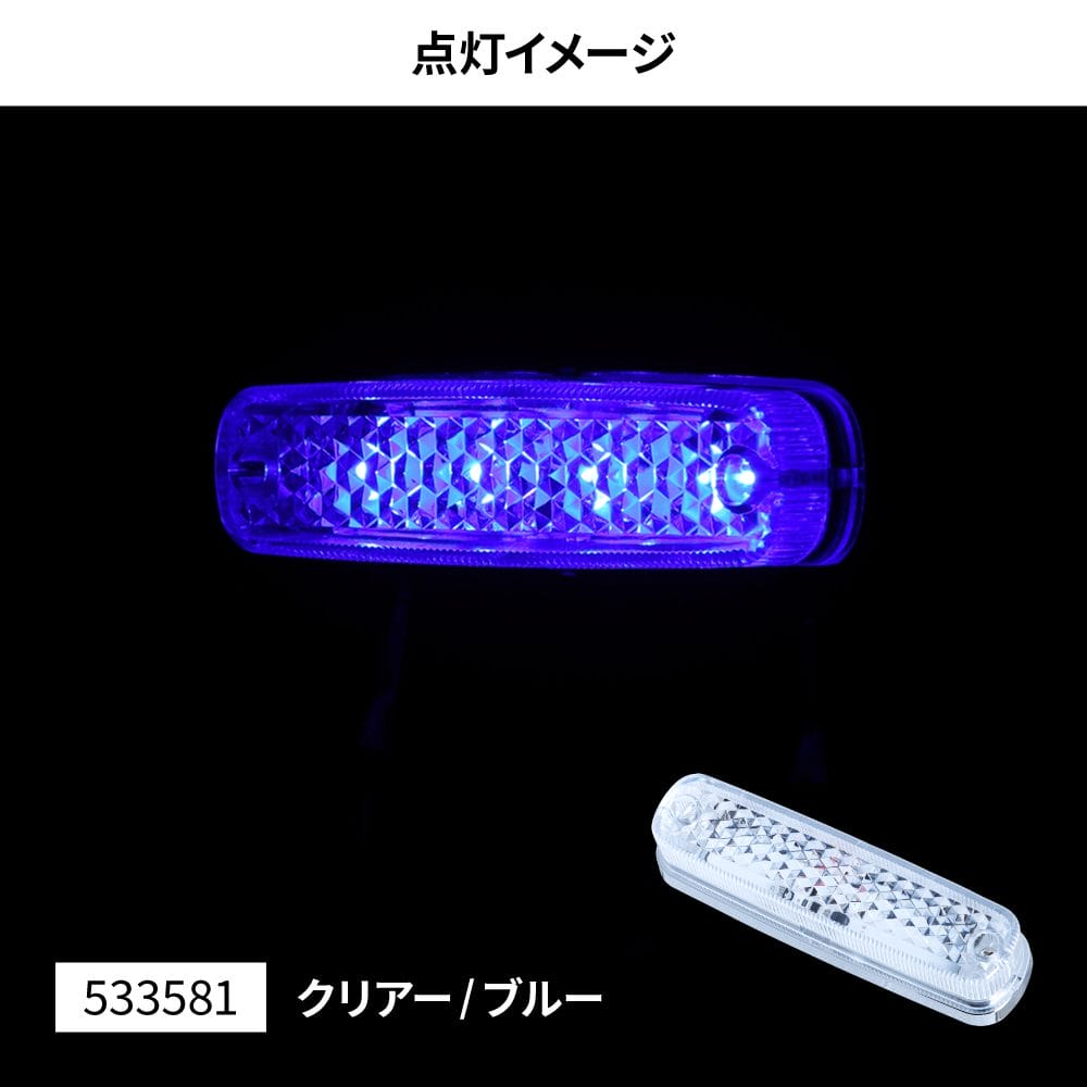 車高灯 ランプ ジェットイノウエ LED 車高灯ランプ NEO 3D クリアー/ブルー 533611