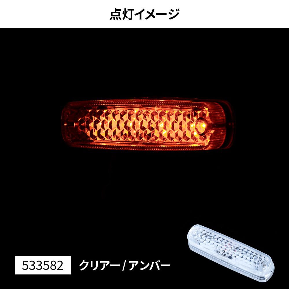 Rakuten - 車高灯 ジェットイノウエ LED 車高灯 ランプ NEO クリアー / アンバー 533582