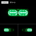 ジェットイノウエ LED ツイン ストロボ マーカー グリーン 534633