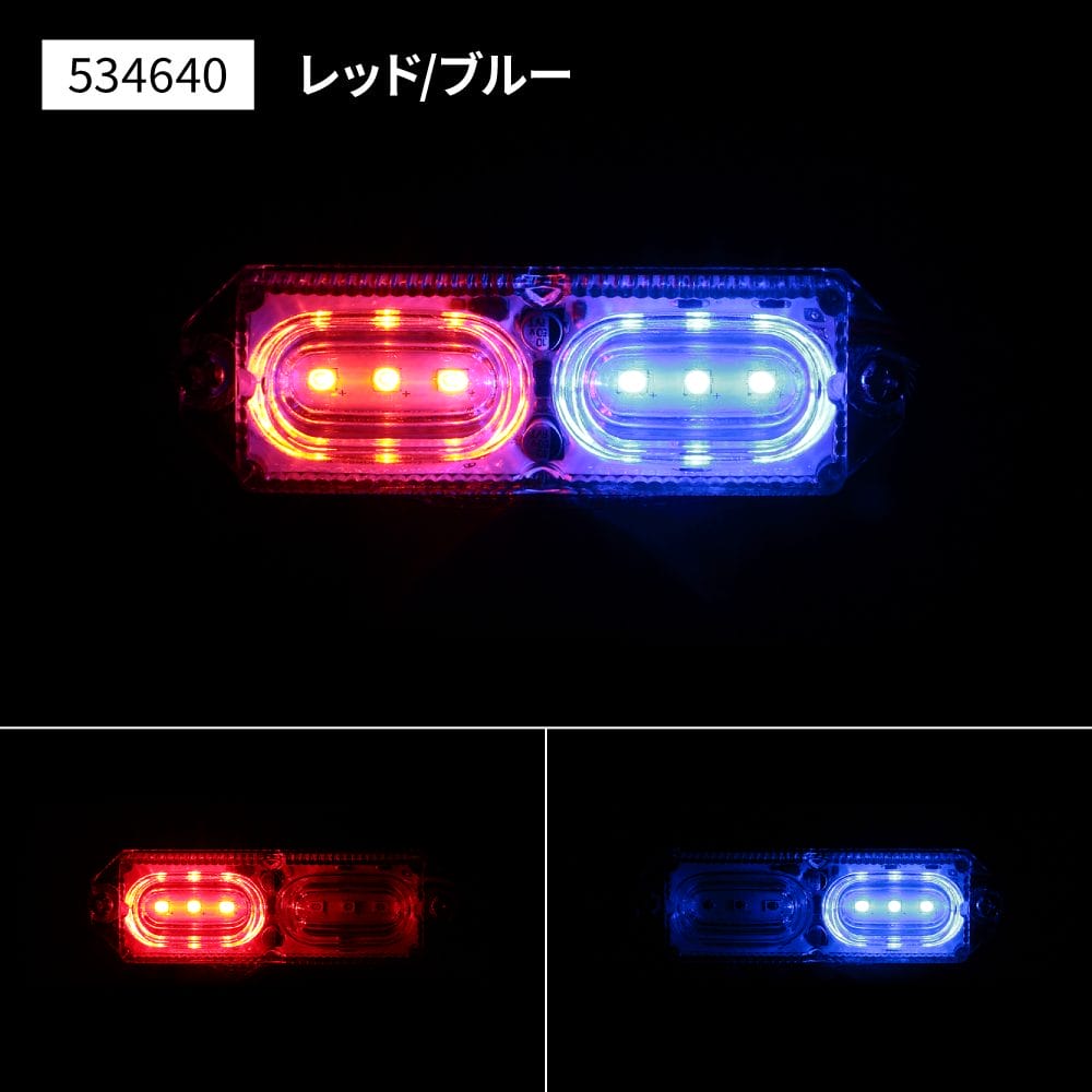 Rakuten - ジェットイノウエ LED ツイン ストロボマーカー レッド/ブルー 534640