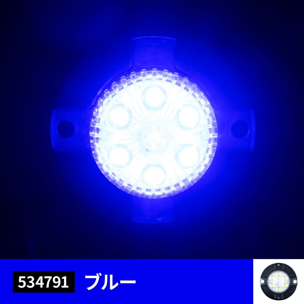 ジェットイノウエ LED 丸 ミニストロボ 12V / 24V 共用 ブルー 534791