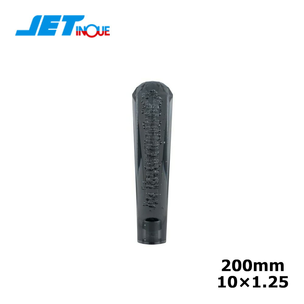 Rakuten - トラック シフトノブ ジェットイノウエ ダイヤモンドカット 泡 シフトノブ スモーク 200mm 560647