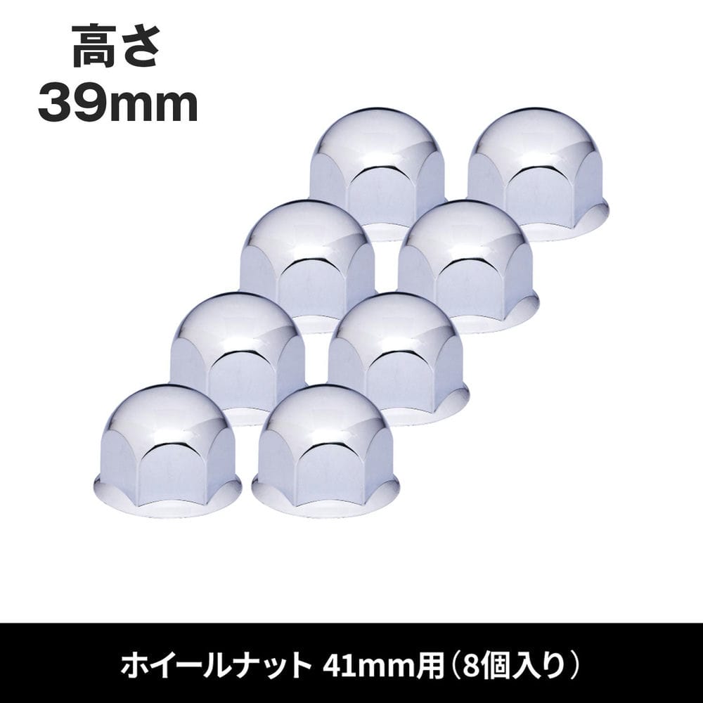 乐天商城 - ナットカバー ジェットイノウエ 丸型 ナットカバー 41mm 高さ 39mm 8個入 500572 JET INOUE ナット カバー