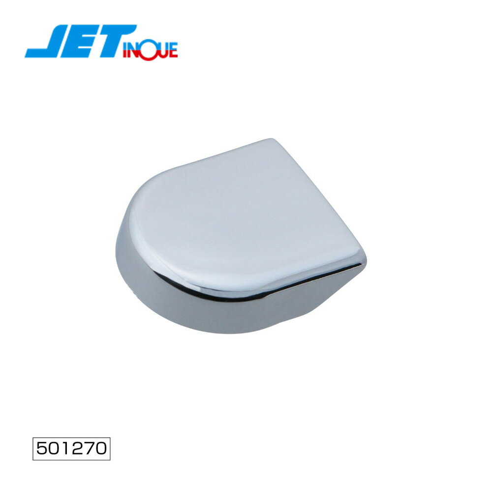 ワイパーアームキャップ ジェットイノウエ ワイパー アーム キャップ レンジャー デュトロ 1個入 501270