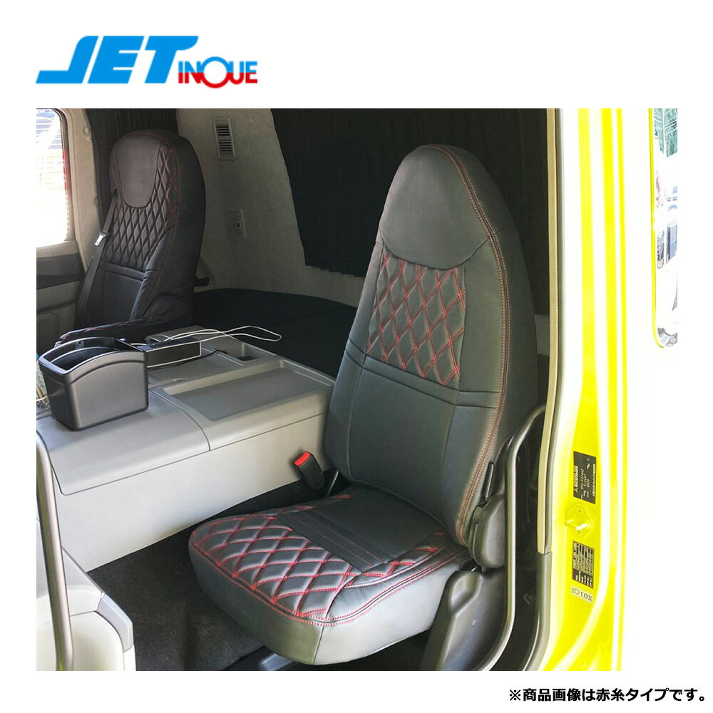 Rakuten - シートカバー ジェットイノウエ COMBI シートカバー 助手席 ふそう 大型 17スーパーグレート 黒 / 赤糸 595375