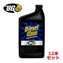 ディーゼル 添加剤 ディーゼルケア BGジャパン ディーゼルケア インジェクター 燃料ライン 洗浄剤 946ml 12本セット 1箱 ( 12本入り ) BG2...