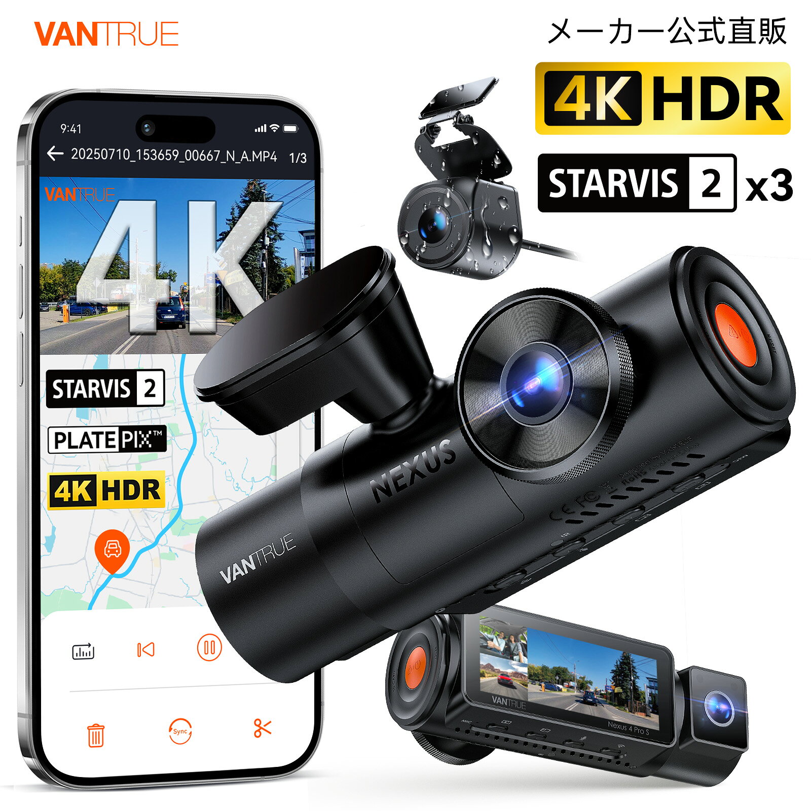 楽天市場】vantrue n4の通販