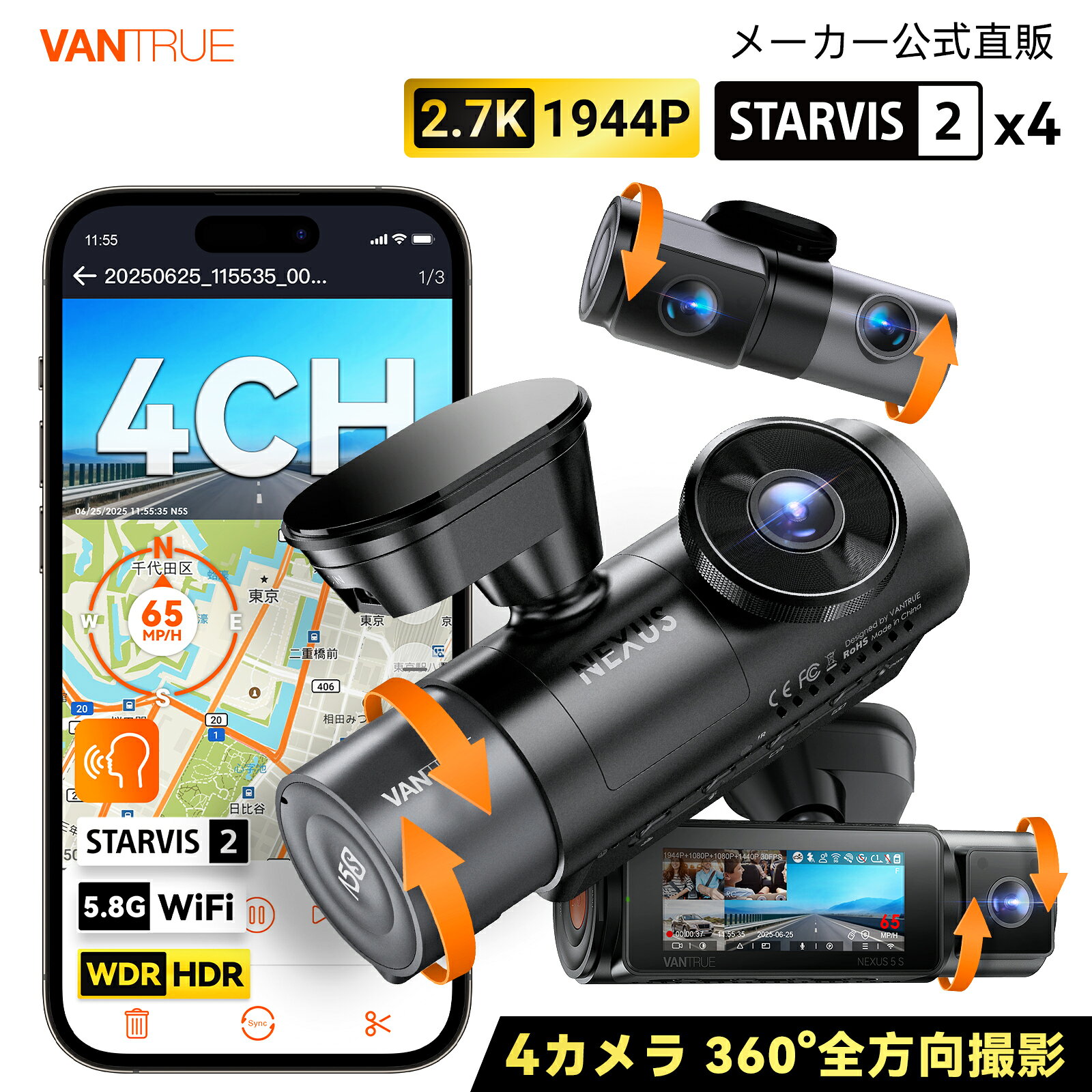 楽天市場】ドライブレコーダー vantrue n2 proの通販