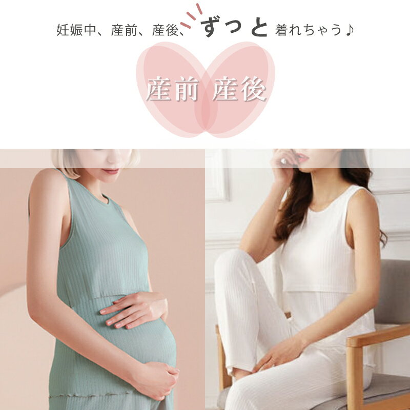 【SALE 20%OFF】授乳服 マタニティ ルームウエア タンクトップ 授乳タンクトップ ママ 授乳口 出産祝い 出産準備 産前産後 授乳対応 クロスオープン 大きいサイズ ホワイト ブルー イエロー ピンク パープル グリーン グレーノースリーブ M L LL RC バーゲン 在庫処分