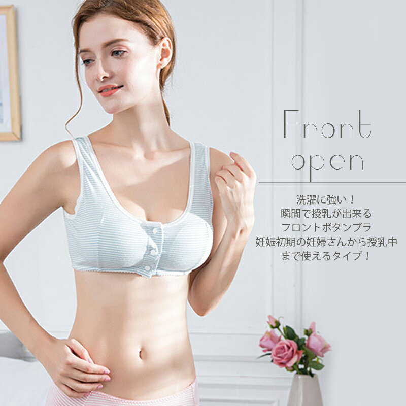 マタニティ 大きいサイズあり 洗濯に強い！瞬間DE授乳ブラジャーインナー スナップ...