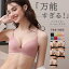 ノンワイヤーシームレスブラジャー ノンワイヤー 5wayストラップ モールドカップ 通気性 軽い 美乳 シ..
