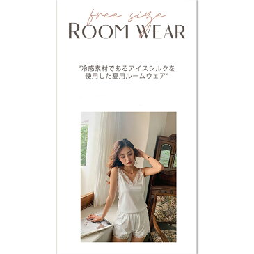 【マラソン限定クーポンあり】冷感素材アイスシルク使用 ひんやり ルームウエア パジャマ レディース キャミソール ショートパンツ 短パン 無地 シンプル かわいい 20代 30代 フリーサイズ 大きいサイズ