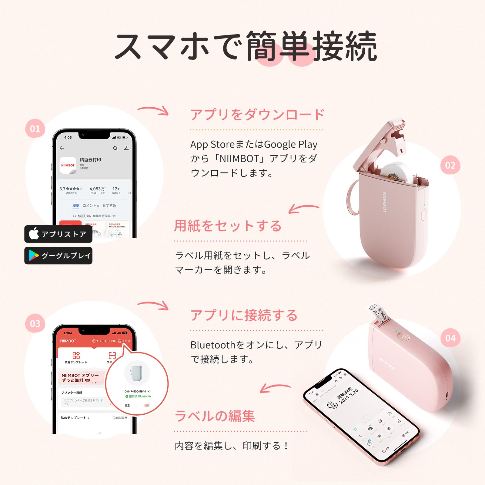 NIIMBOT D11新版 ラベルライター ス...の紹介画像3