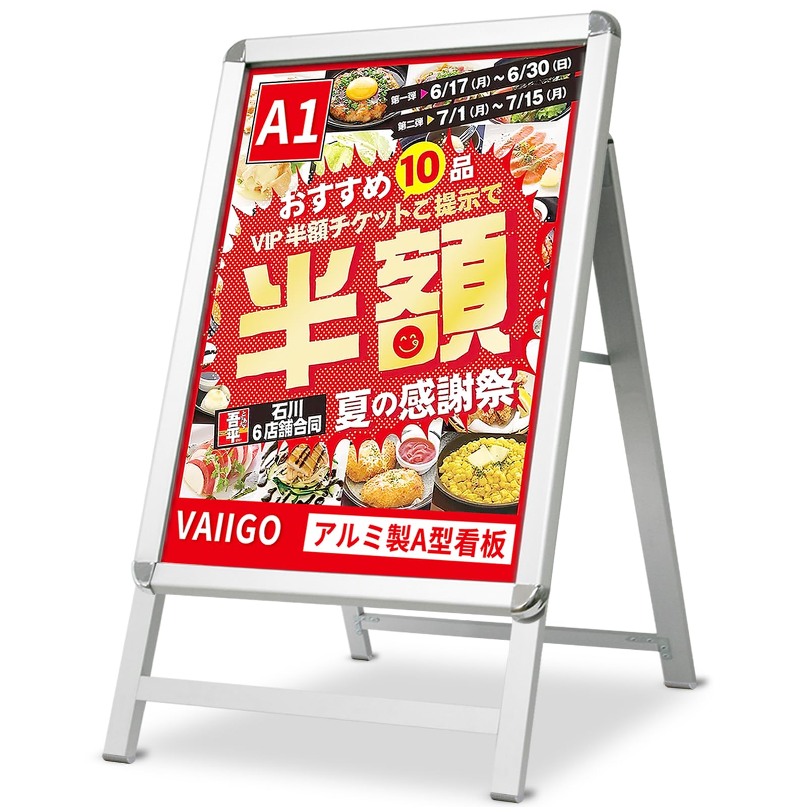 Rakuten - VAIIGO A型看板 A1 立て看板 片面 アルミ製看板 ポスターパネルスタンド 折りたたみ式 案内板 スタンドボード メニュースタンド 掲示板 イベント受付 店舗用看板 屋内 屋外対応 (シルバー, A1 片面)