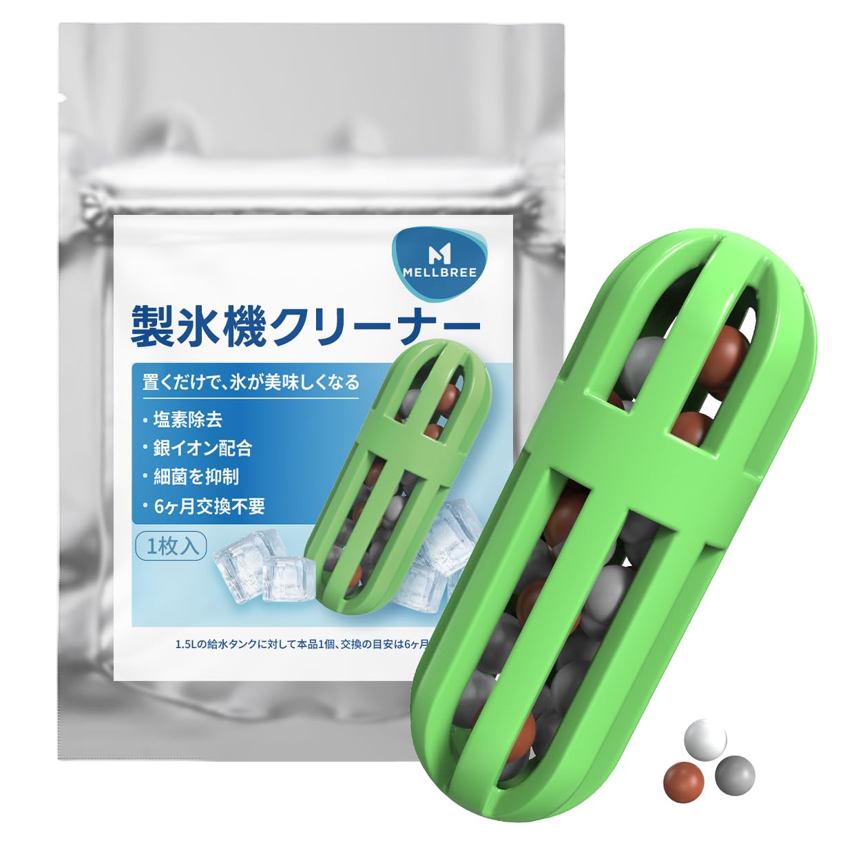Mellbree 製氷機クリーナー 洗浄 氷が美味しくなる 除菌 抗菌 消臭 防カビ AG+銀イオン 6ヶ月効果持続 ..