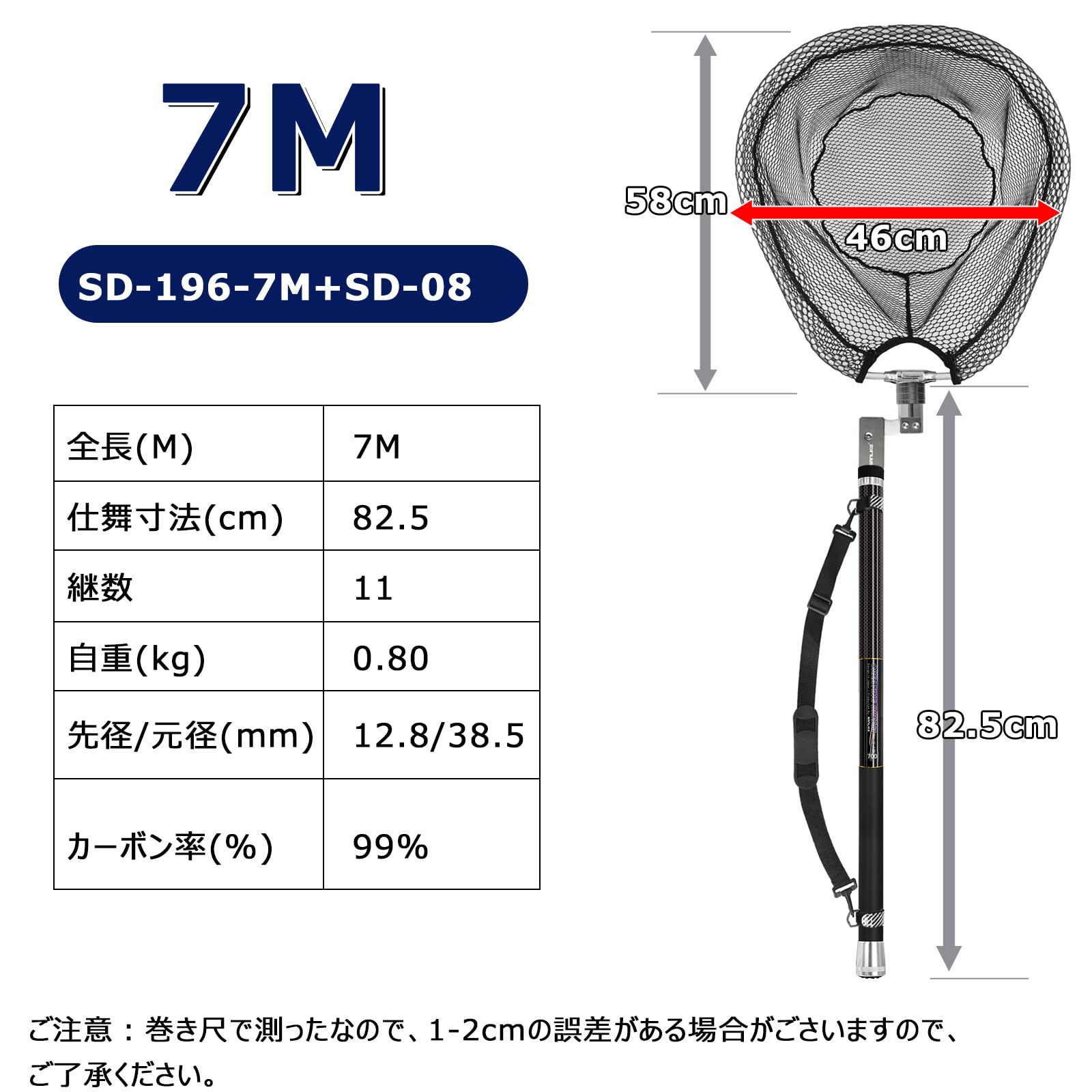 サンライク(SANLIKE) タモ網 たも網 たもあみ 伸縮 3m/5m/6m/7m /8m 小継 99%カーボン製 9段階 玉網 釣り タモ たまあみ ランディングネット 枠サイズ60X48cm 淡水海水両用 (7Mータモジョイント付き) 3