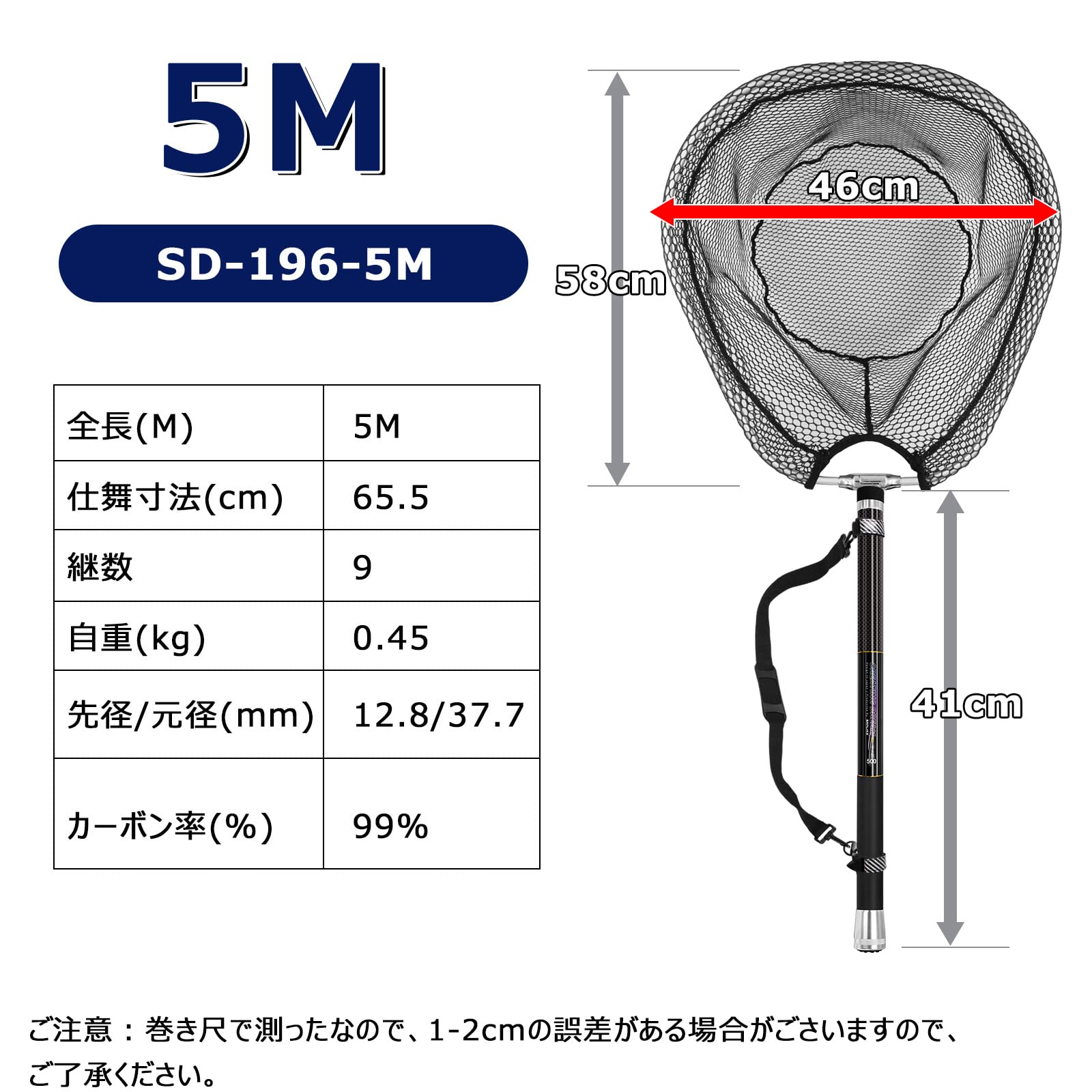 サンライク(SANLIKE) タモ網 たも網 たもあみ 伸縮 小継 釣り タモ 99％カーボン製 ランディングネット 9段階 玉網 ランディングネット たまあみ 4つ折り 枠サイズ60X48cm オーバルフレーム 淡水海水両用 5m 500 3