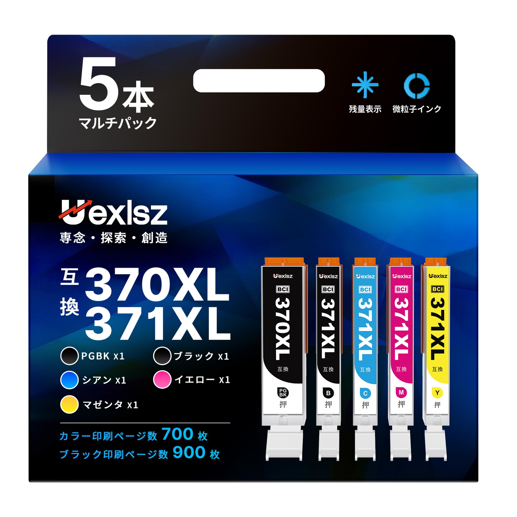 Rakuten - BCI-371XL BCI-370XL 互換インクカートリッジ キヤノン（Canon）用 5色セット 大容量タイプ Canon 対応 インク 371 370 キャノン 用 BCI-371 BCI-370 インクカートリッジ 大容量 TS5030 TS503