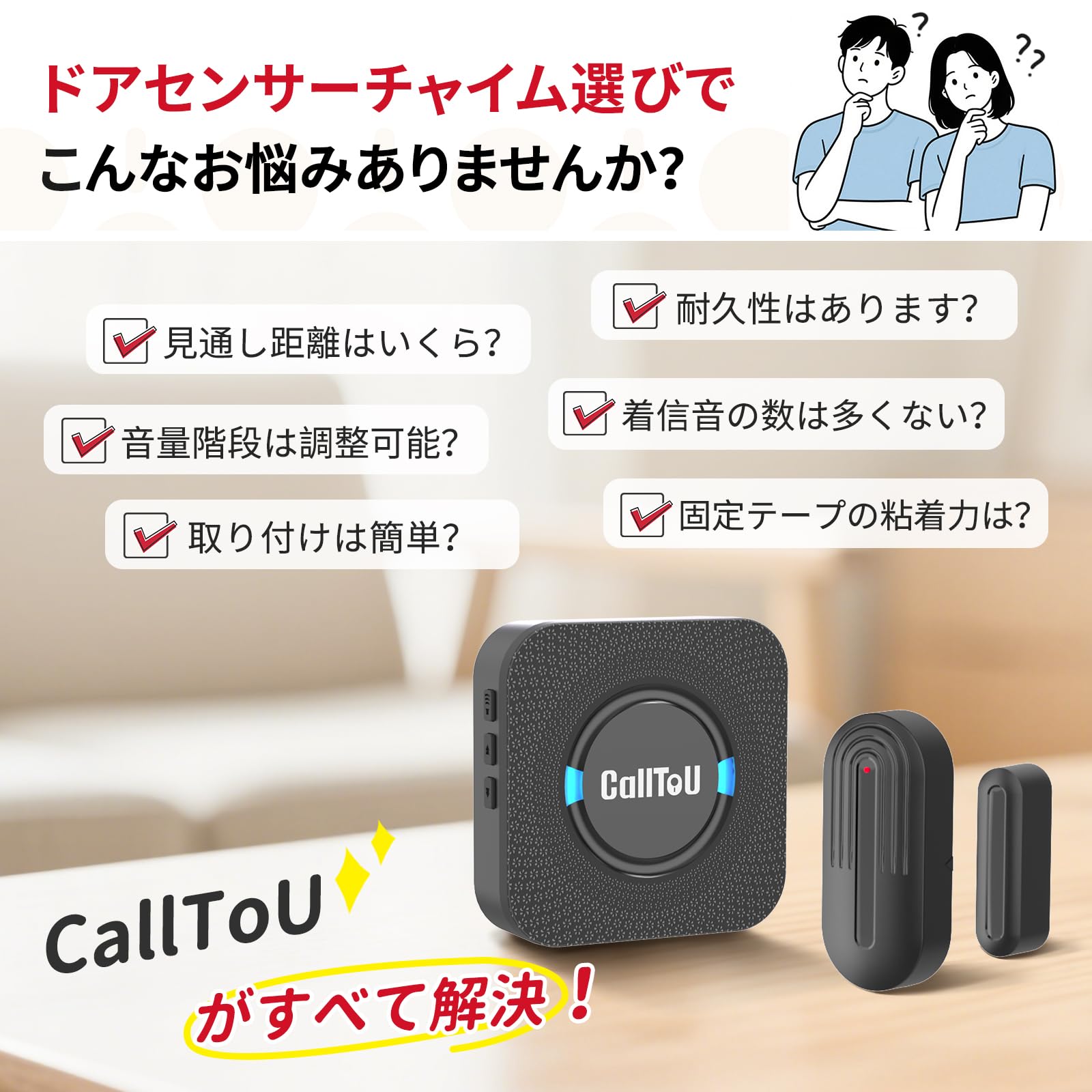 CallToU ドアセンサー ワイヤレス チャ...の紹介画像2