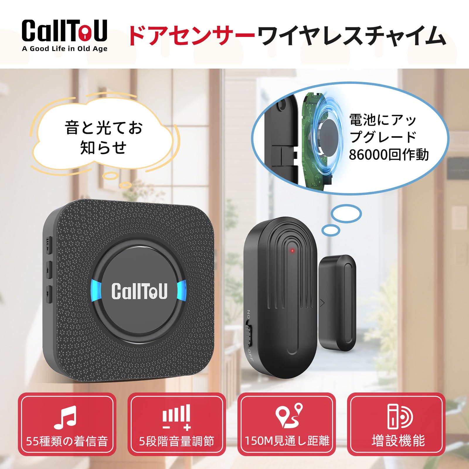 CallToU ドアセンサー ワイヤレス チャ...の紹介画像3
