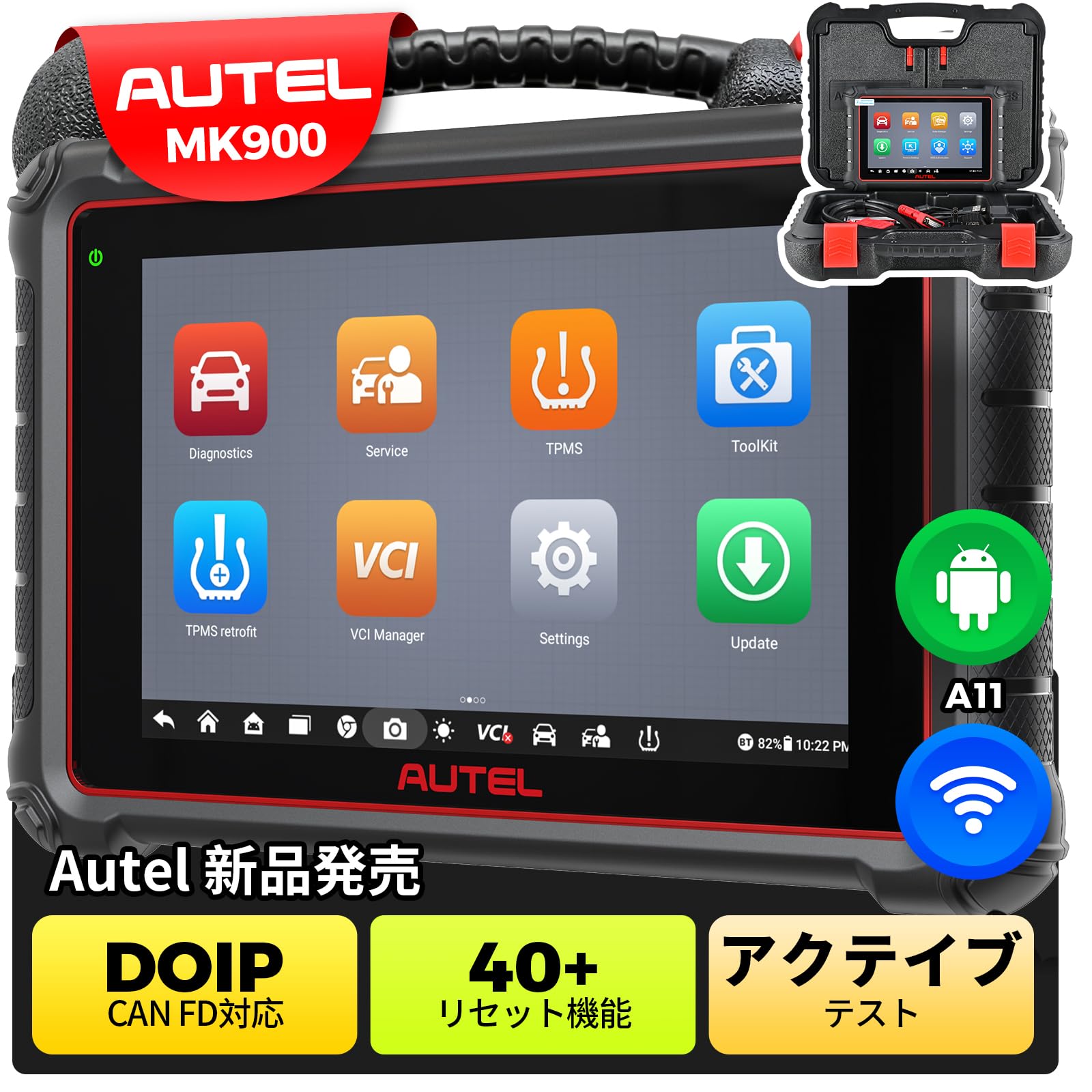 Autel obd2 診断機 MaxiCOM MK900: 40 以上のリセット機能 3000 以上のアクティブ テスト 国産車＆輸入車対応 全システム診断 FCA 自動認証および SGW MK808S MK808BT PROのアップグレード版 故障診断