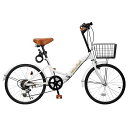 Mixiu 折畳み自転車 折りたたみ自転車 20インチ 折り畳み自転車 6段変速 高炭素鋼フレーム ハンドル・サドル高さ調整可能 前後泥除け装備 ワイヤーロック、ライト、カゴ、空気入れ付き 男女兼用 通勤 通学 旅行 (ホワイト)