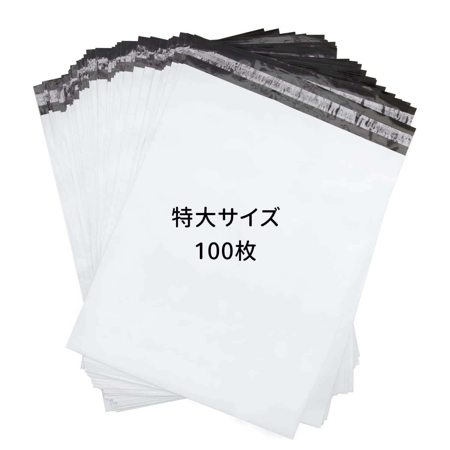 KAMMAK 宅配ビニール袋 特大サイズ 梱包 袋 幅440mm 深さ530mm フタ50mm 厚さ80 μm(100枚入り) 白 薄手 軽量 防水 耐久 宅急便袋 強粘着テープ付き 大ボリューム 梱包資材 梱包袋 大容量なめらかなゆうパック袋収納袋 発送