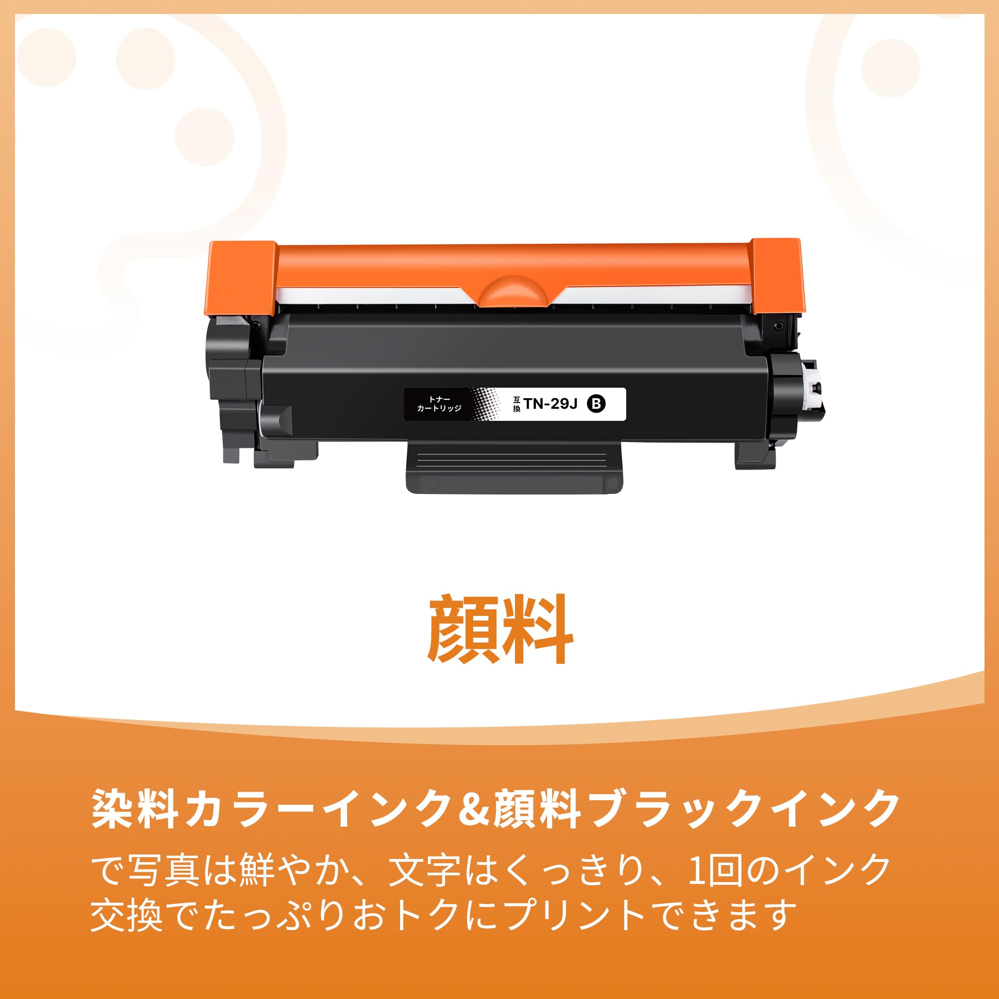 TN-29J トナーカートリッジ Brothe...の紹介画像2