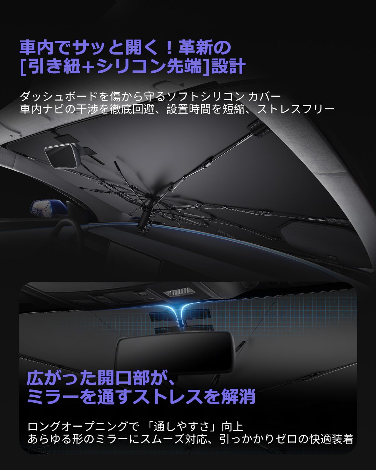 Rakuten - LUWU CX-60/CX-80 KH/KL系 専用設計 傘型サンシェード【吸盤固定でたるみ防止】デジタルインナーミラー対応 フロントサンシェード 引き紐式 幅広バンド収納 CX-60 アクセサリー CX-80 カスタムパーツ