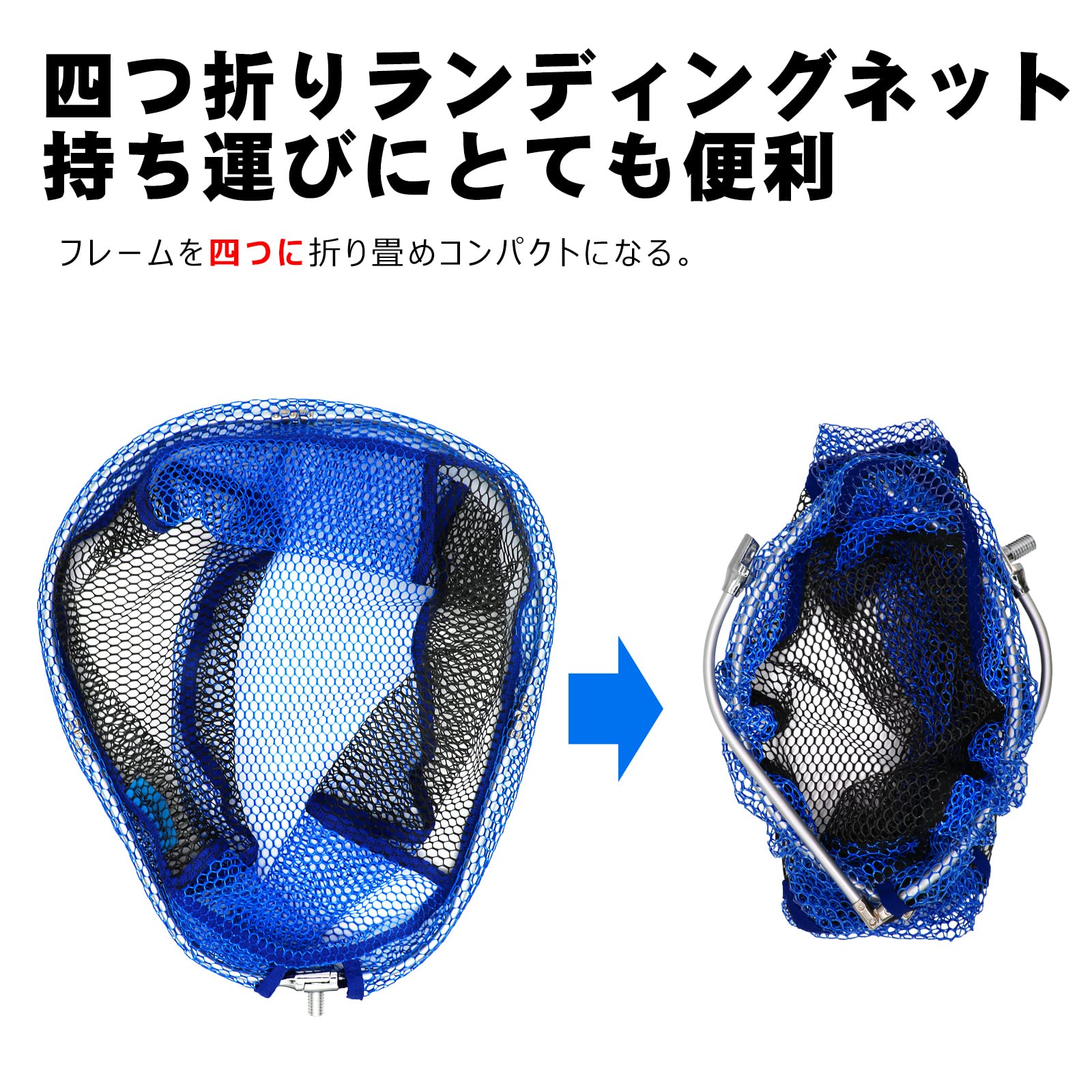 サンライク（SANLIKE）たも網 ラバーネット 替え網 交換用 ランディングネット たもあみ タモ 網 玉網 アルミフレーム製 折りたたみ 釣り 網 スペアネット 磯替網 替網 磯玉 磯場 コンパクト 携帯便利 釣り具 海釣り ブラック ブルー M 3