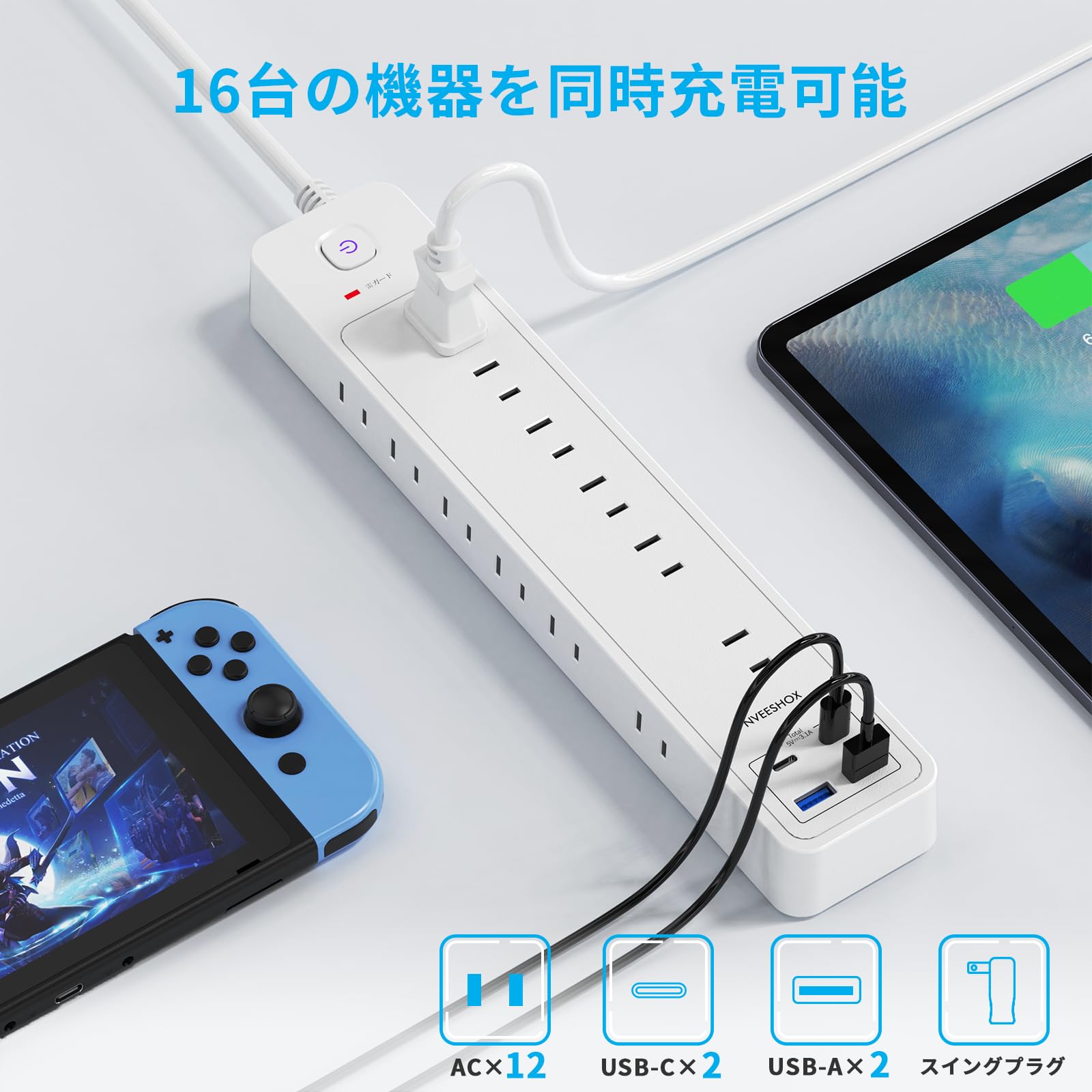 延長コード 2m USB付き電源タップ 12個...の紹介画像3