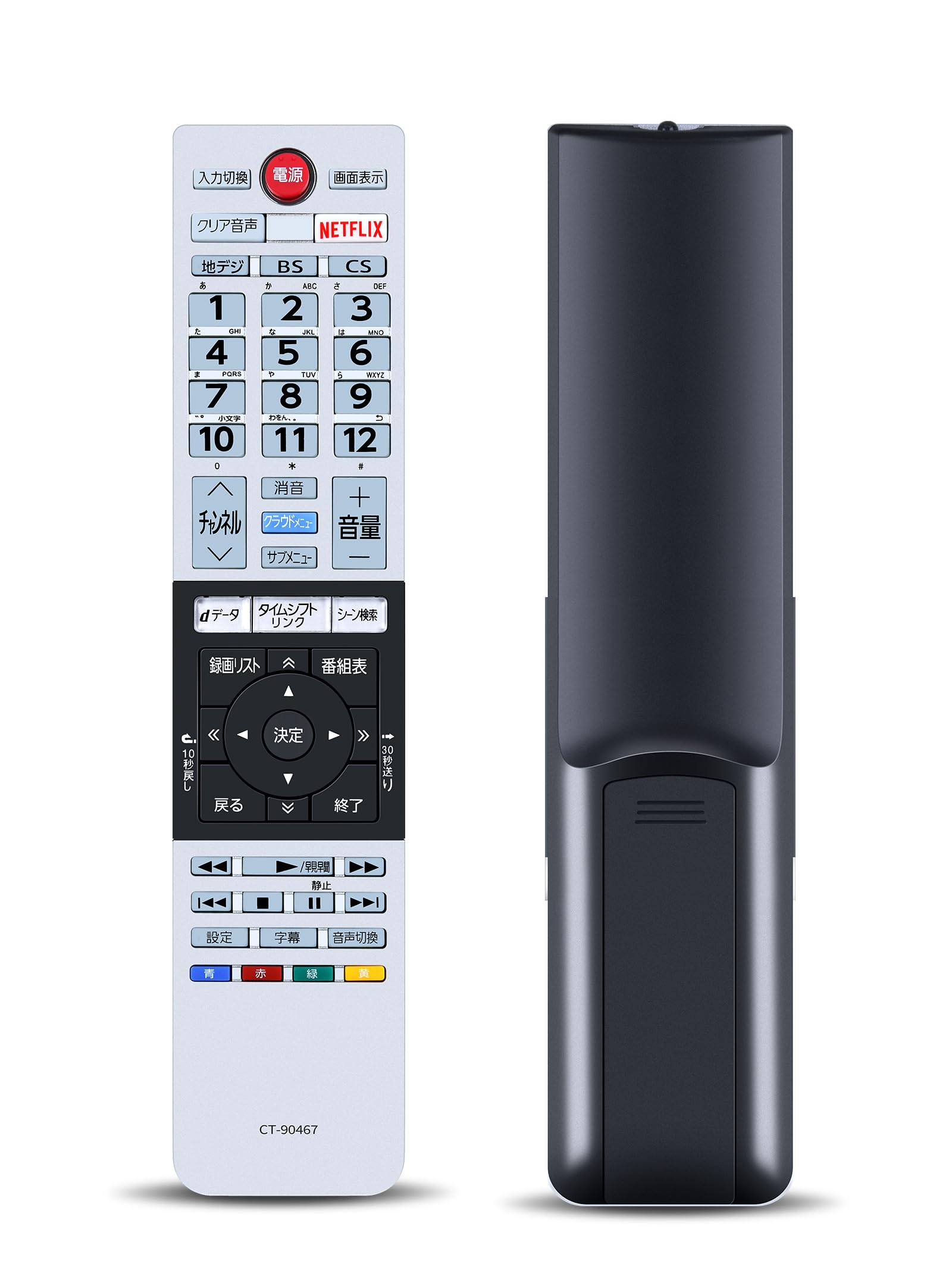テレビリモコン for TOSHIBA CT-90467 東芝リモコン 東芝テレビリモコン regza リモコン 互換品【部品番号：75041597】