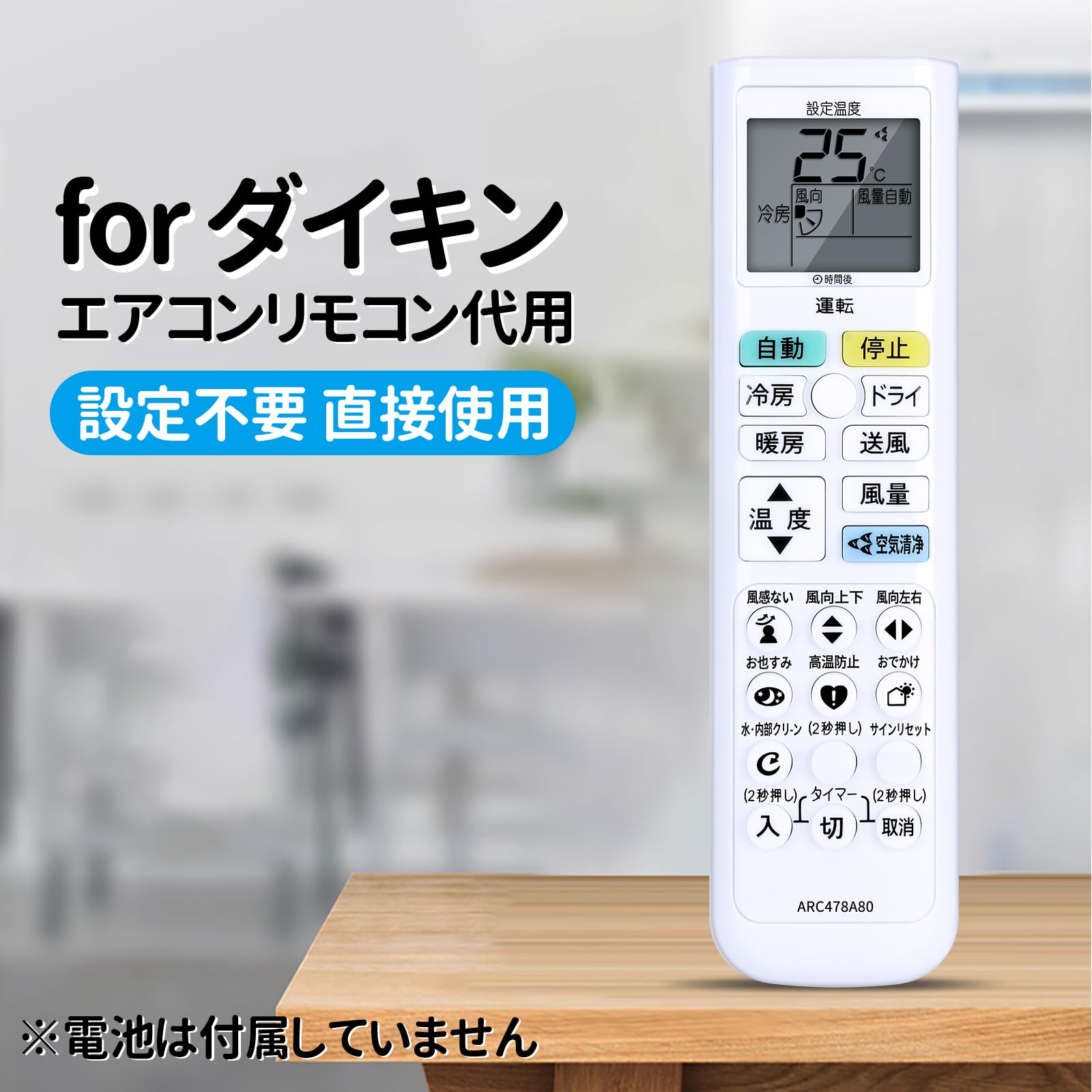 エアコンリモコン ARC478A80 for ...の紹介画像2