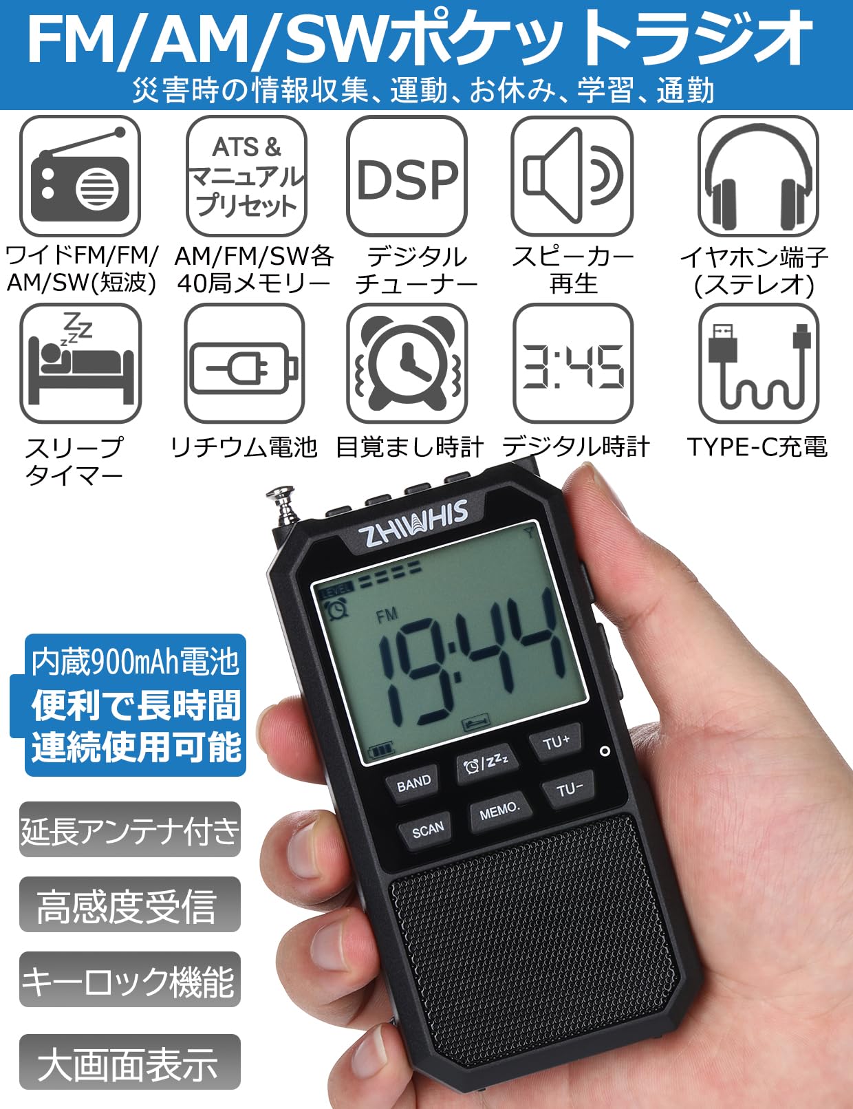 ZHIWHIS ラジオ小型 FM/AM/SW/...の紹介画像2