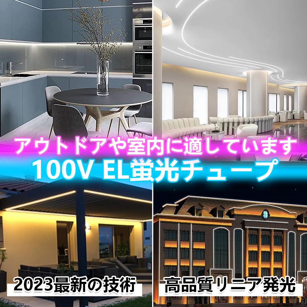 LEDテープライト 100V EL蛍光チューブ...の紹介画像2