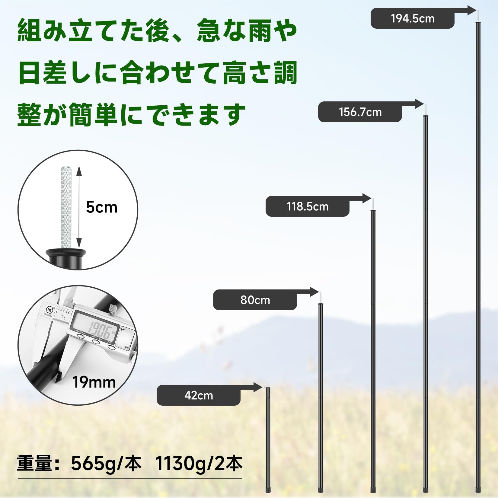 サンライク（SANLIKE）タープポール テントポール 直径19mm 長194.5cm 5節連結 スチール製 ストッパー式 多段階調整 組立簡単 軽量 コンパクト サブポール キャンプ用品 アウトドア 設営用 キャンプポール 収納袋付き(4本セット) 2
