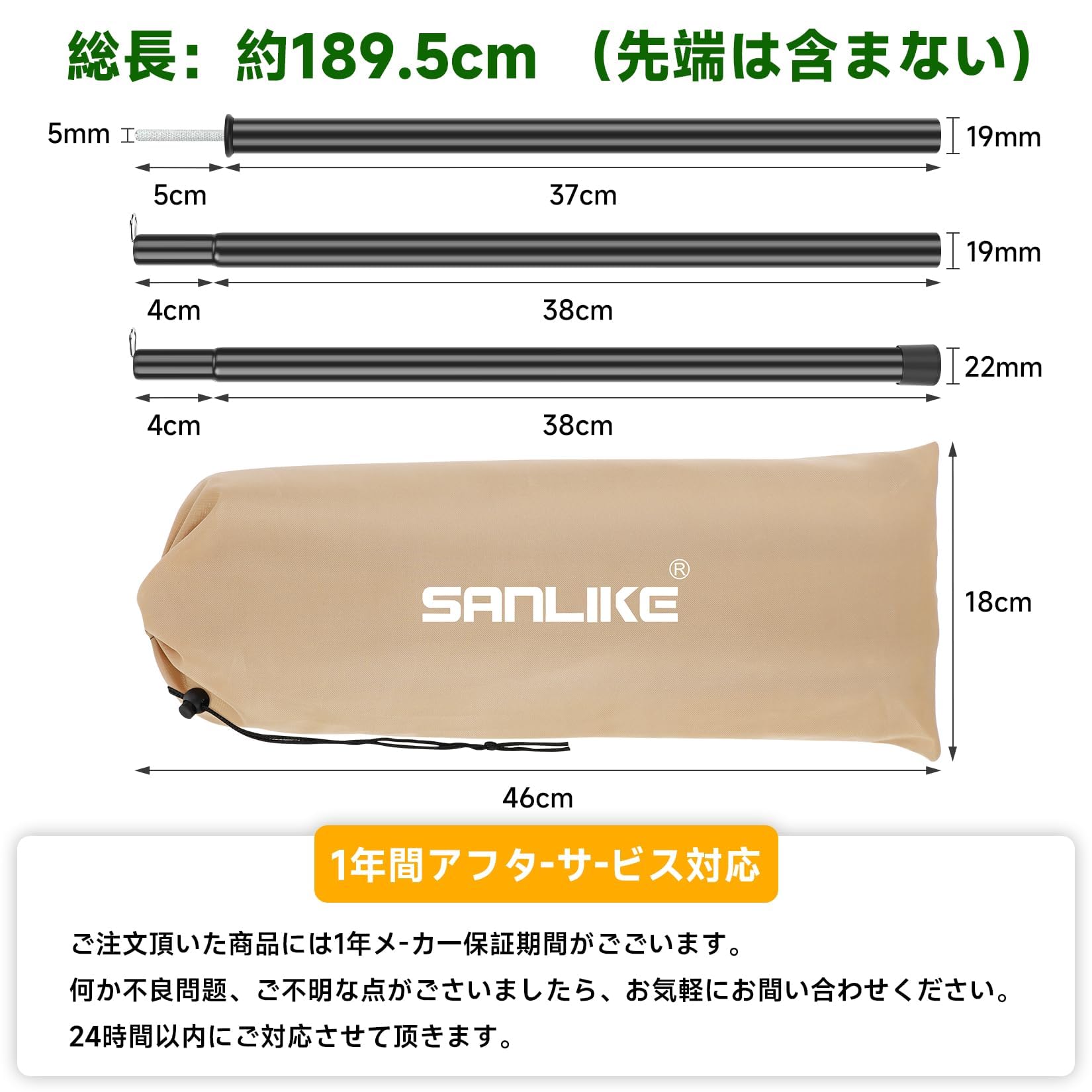 サンライク（SANLIKE）タープポール テントポール 直径19mm 長194.5cm 5節連結 スチール製 ストッパー式 多段階調整 組立簡単 軽量 コンパクト サブポール キャンプ用品 アウトドア 設営用 キャンプポール 収納袋付き(4本セット) 3