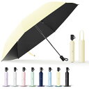 日傘【業界初!段階収納・JIS認証・現役皮膚科医監修】UVカット100遮光遮熱 折り畳み【改良型ワンタッチ自動開閉】UPEBおりたたみ傘 188g-230g超軽...