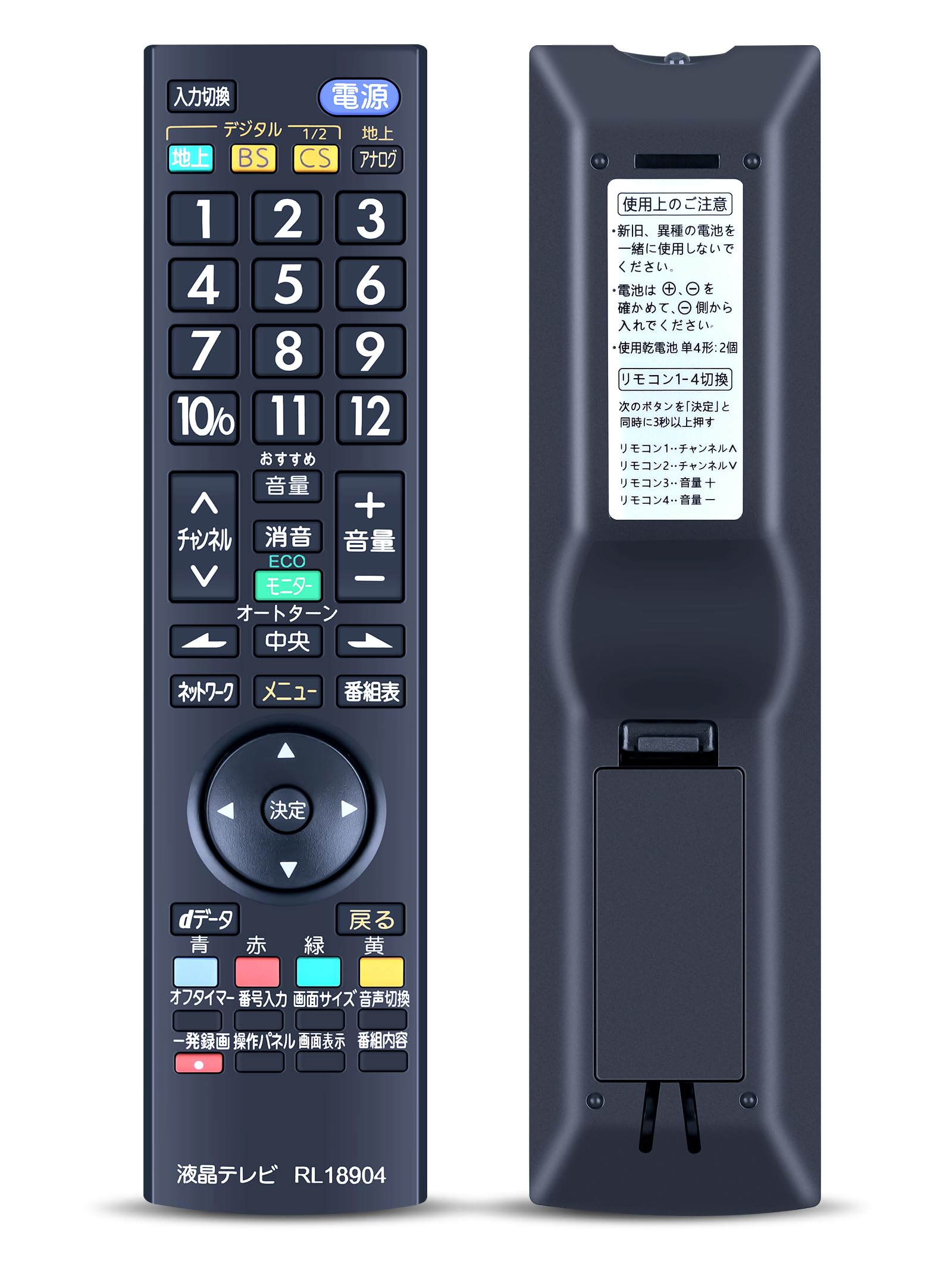 テレビリモコン RL18904 for MITSUBISHI 三菱テレビリモコン LCD-40MLW2 LCD-40MLW1 LCD-32ML10 LCD-32ML1 LCD-26ML10 LCD-22ML10対応