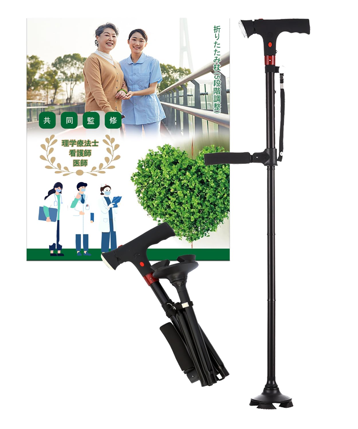 BTtime 折りたたみ杖 【理学療法士&医師&看護師監修】 4本足 折りたたみ ホルダー 伸縮式杖 歩行支援 アルミニウム製 5段階調整 超軽量 携帯に便利 ...