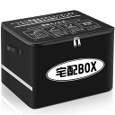 VARNIC 宅配ボックス 宅配BOX 折りたたみ マンション 個人宅 戸建て 防水 盗難防止 大容量 反射帯 (増大版南京錠、盗難防止ワイヤー 取扱説明書付き) 60L