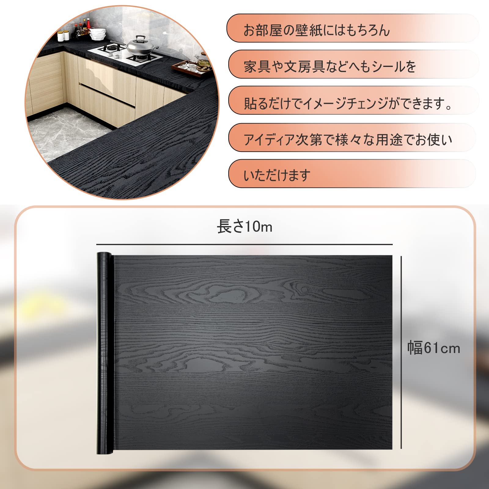 壁紙 黒 木目 厚手 はがせる 壁紙シール 6...の紹介画像2