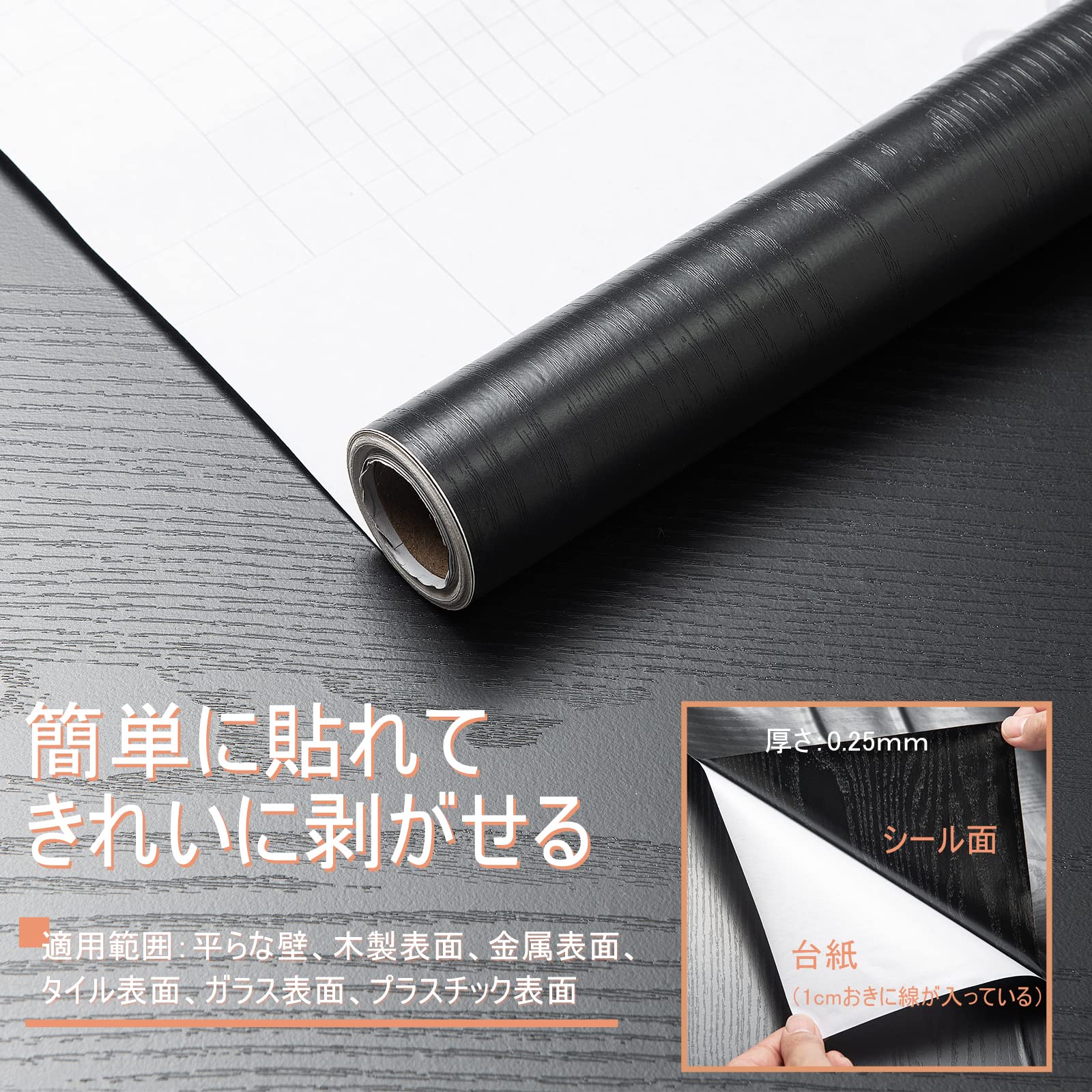 壁紙 黒 木目 厚手 はがせる 壁紙シール 6...の紹介画像3