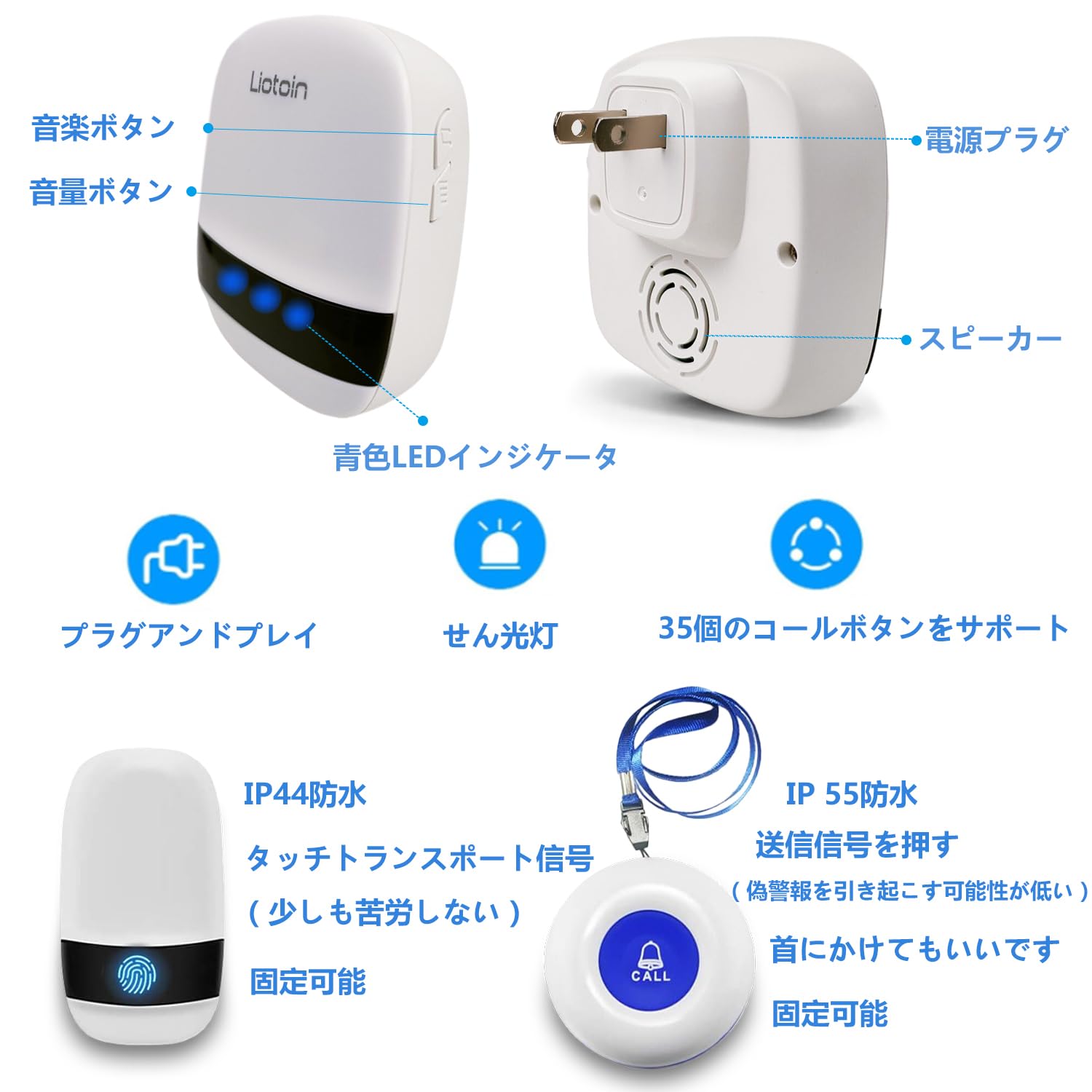 LIOTOIN 呼び出しベル ワイヤレス 介護...の紹介画像3